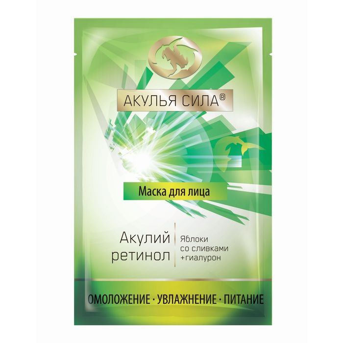 Маска для лица "Акулий ретинол. Яблоки со сливками" омолаживающая, 10 мл