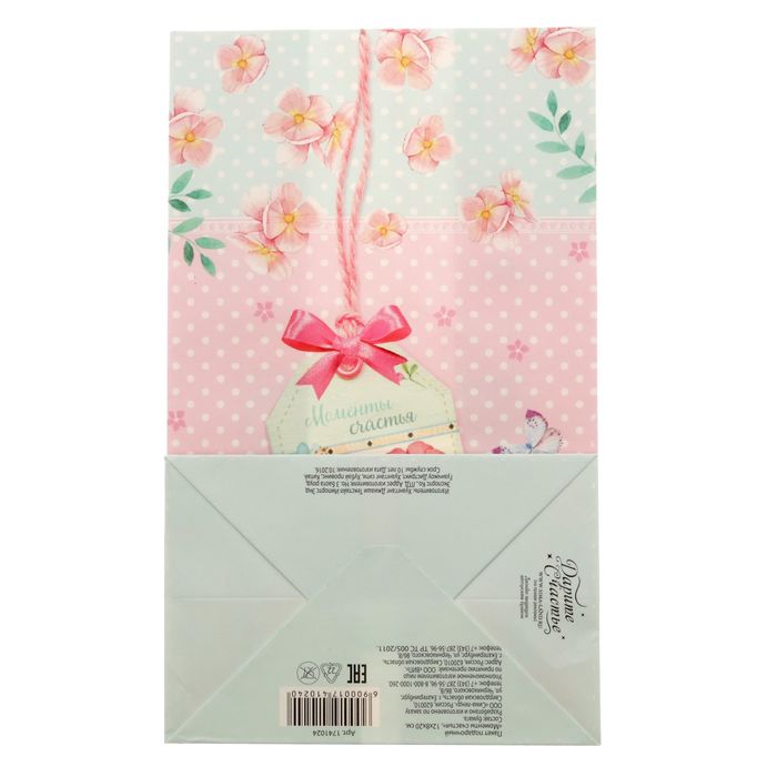 Пакет подарочный без ручек "Моменты счастья",12 х 20 х 8см