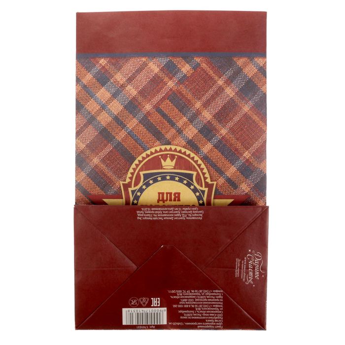 Пакет подарочный без ручек «Для хорошего настроения», 12 х 20 х 8 см