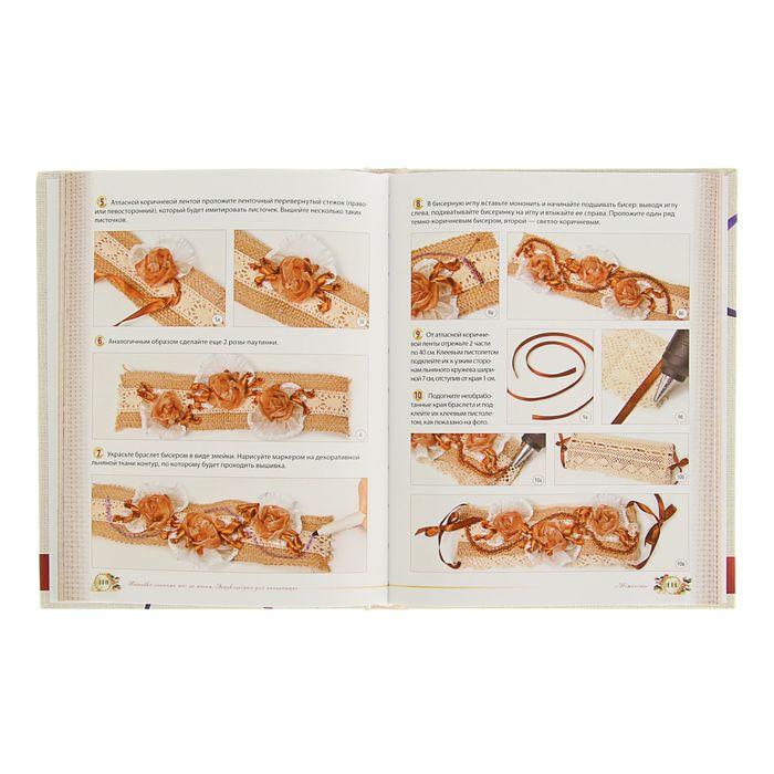 Вышивка лентами шаг за шагом. Энциклопедия для начинающих