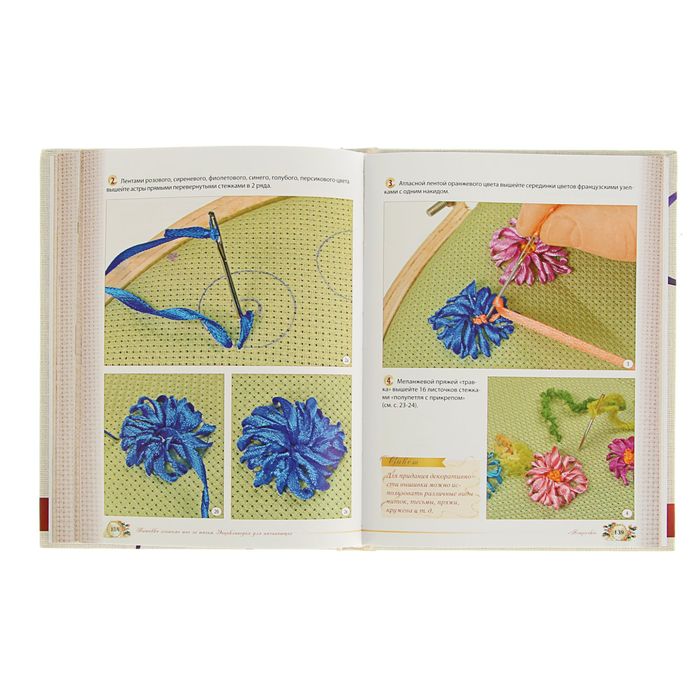 Вышивка лентами шаг за шагом. Энциклопедия для начинающих