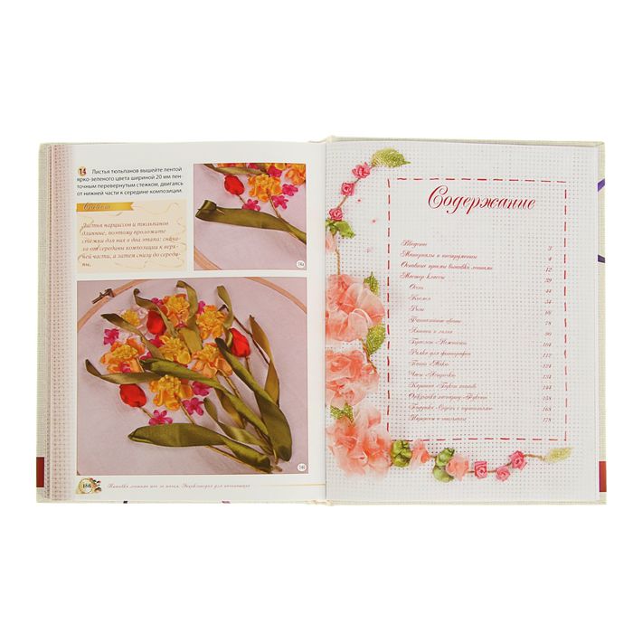 Вышивка лентами шаг за шагом. Энциклопедия для начинающих