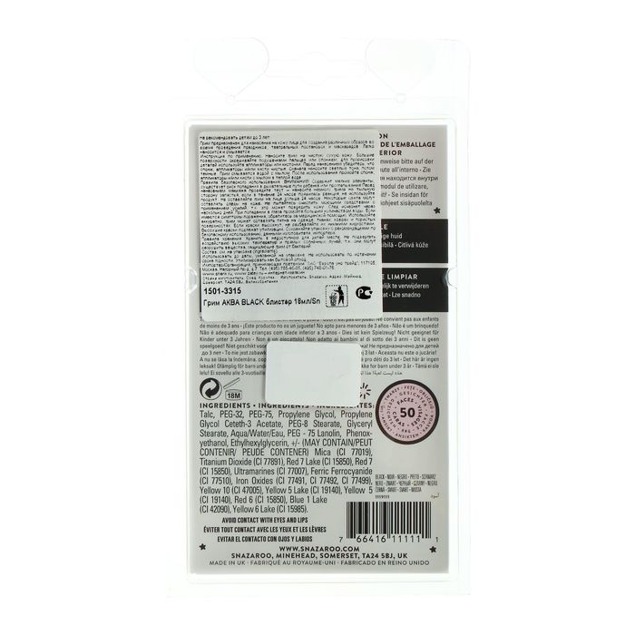 Аквагрим, 18 мл, блистер, цвет чёрный