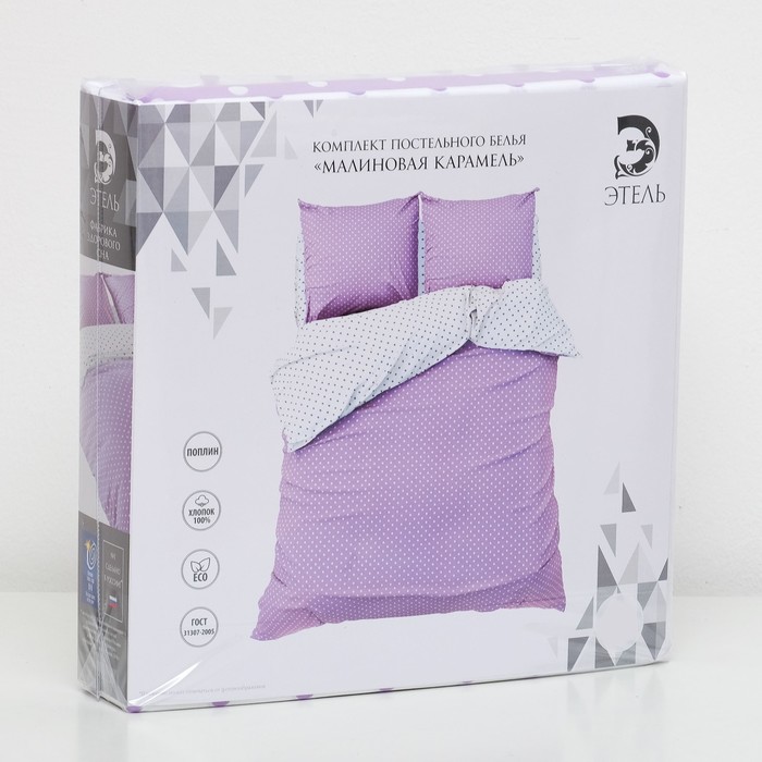 Постельное бельё "Этель" 2 сп. Малиновая карамель, размер 175х215 см, 200х220 см, наволочка трансформер 70х70 (50х70 см) - 2 шт., поплин 125 г/м2