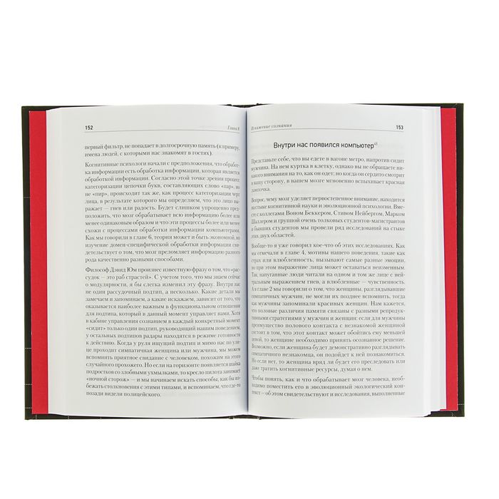 Инстинкты и смысл жизни. Почему в нас так много животного. Автор: Кенрик Д.