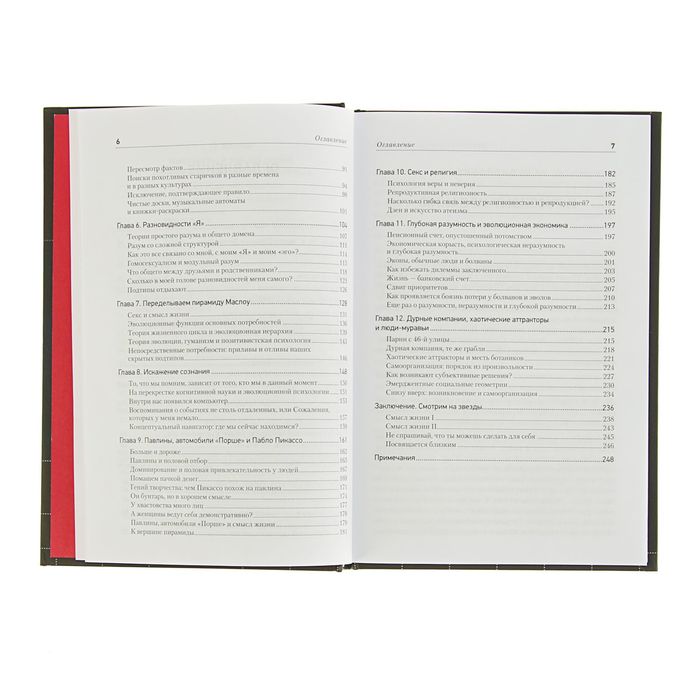 Инстинкты и смысл жизни. Почему в нас так много животного. Автор: Кенрик Д.