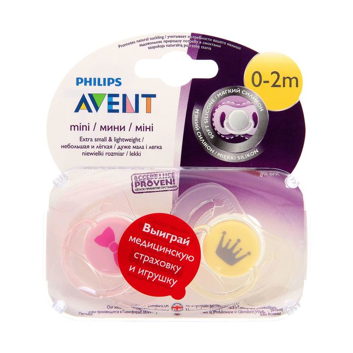 Пустышка силиконовая ортодонтическая Mini, для девочек, от 0 до 2 мес.,набор 2 шт.