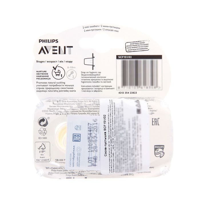 Пустышка силиконовая ортодонтическая Mini, для девочек, от 0 до 2 мес.,набор 2 шт.