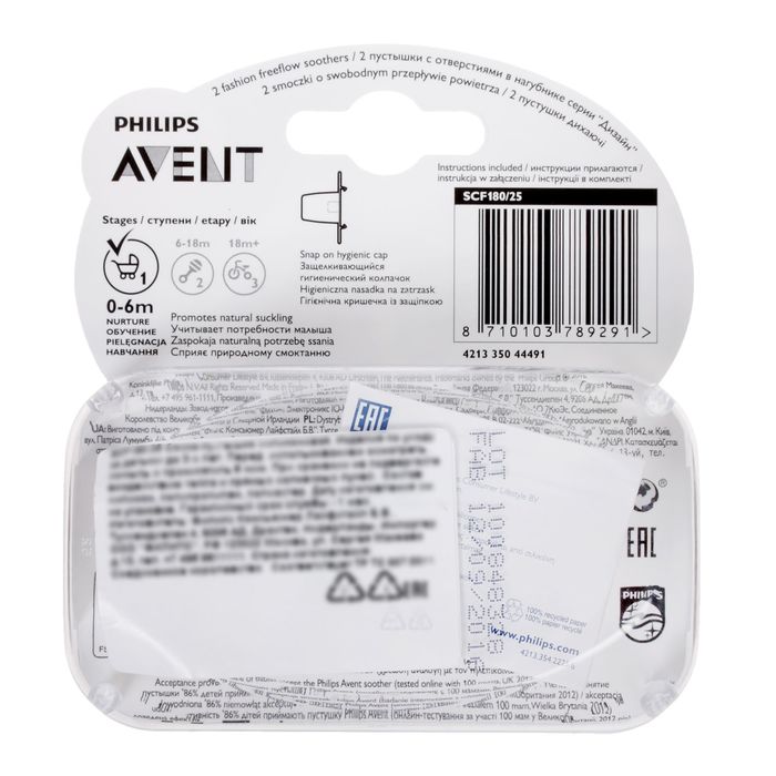 Пустышка силиконовая ортодонтическая Freeflow, от 0 до 6 мес., набор 2 шт.