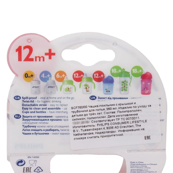 Чашка-поильник с трубочкой, 260 мл, от 12 мес., цвета МИКС