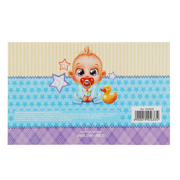 Папка для медицинского полиса "Мальчик"