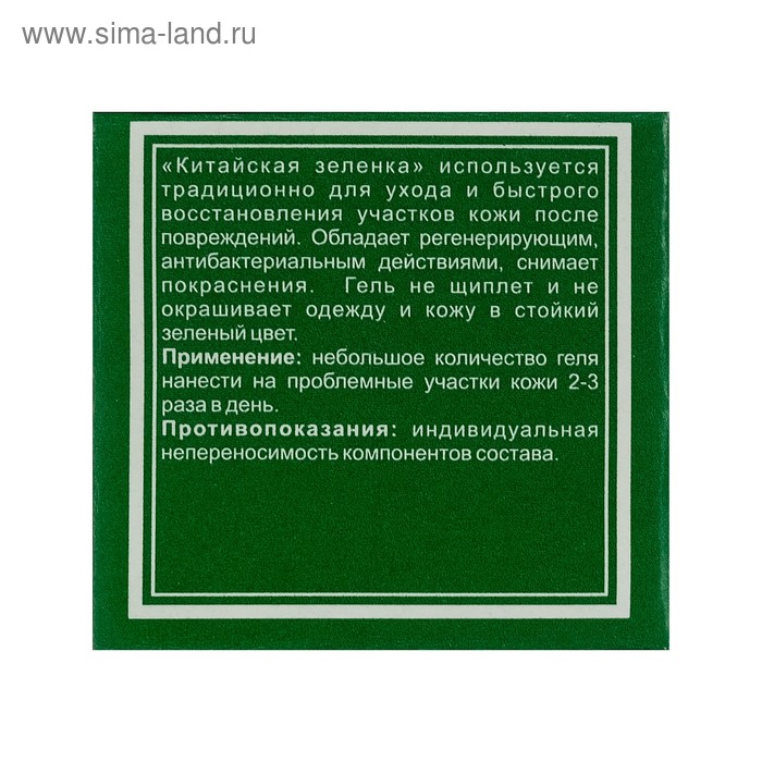 

Гель антибактериальный для тела «Линькэмэйсу китайский зелёный», китайская зелёнка, 10 г