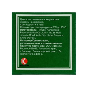 Гель антибактериальный для тела «Линькэмэйсу китайский зелёный», китайская зелёнка, 10 г от Сима-ленд