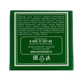 Гель антибактериальный для тела «Линькэмэйсу китайский зелёный», китайская зелёнка, 10 г от Сима-ленд