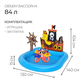 Игровой центр «Кораблик», 140 х 130 х 104 см, от 2 лет, 52211 Bestway от Сима-ленд