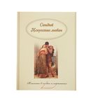 Искусство любви. Овидий