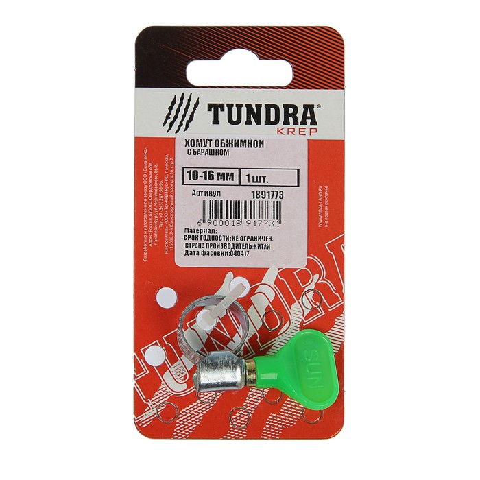 Хомут червячный с "барашком" TUNDRA krep, диаметр 10-16 мм, нержавеющая сталь