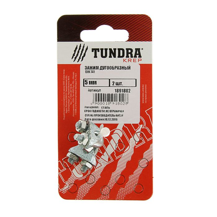 Зажим дугообразный DIN 741 TUNDRA krep, 5 мм, в упаковке 2 шт.