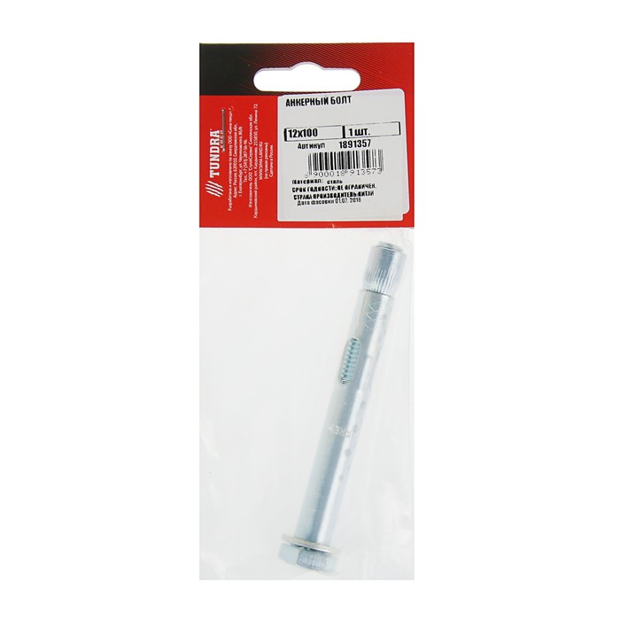 Болт анкерный TUNDRA krep, 12х100 мм, в пакете 1 шт.