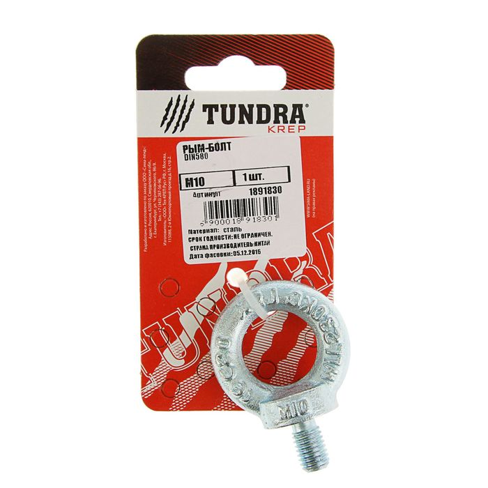Рым-болт DIN580 TUNDRA krep, М10