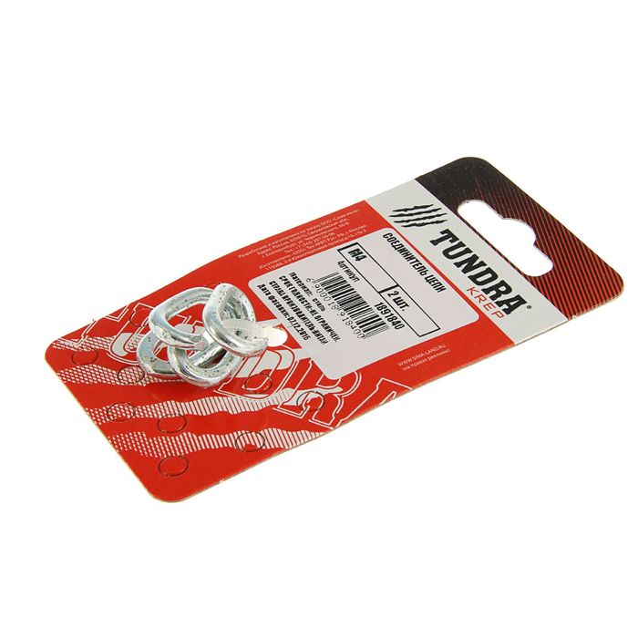 Соединитель цепи TUNDRA krep, М4, в упаковке 2 шт.