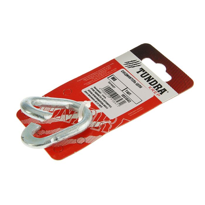 Соединитель цепи TUNDRA krep, М8