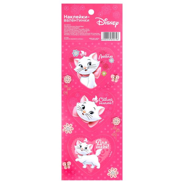 Наклейки-валентинки "Кошечка Мари" Сиреневый фон