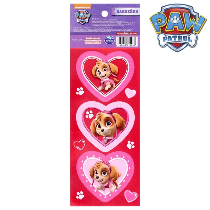 Щенячий патруль. Наклейки-валентинки "Люблю, Скай!"