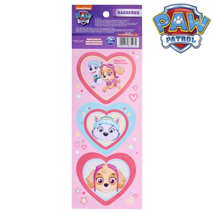 Щенячий патруль. Наклейки-валентинки "Друзья навсегда: Скай и Эверест"
