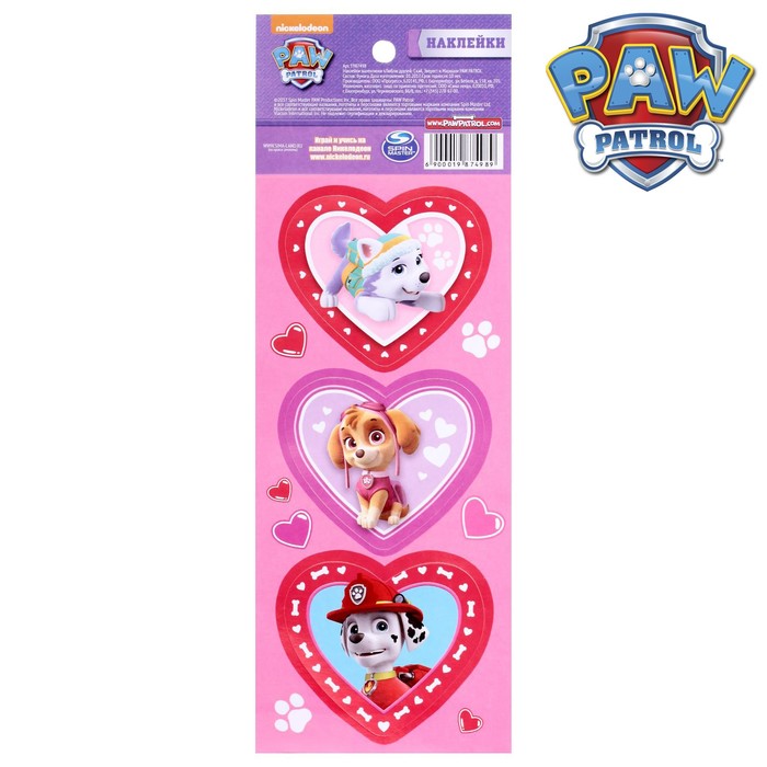 Щенячий патруль. Наклейки-валентинки "Люблю друзей: Скай, Эверест и Маршал"