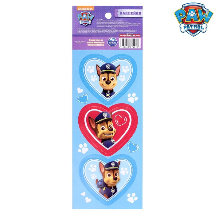 Щенячий патруль. Наклейки-валентинки "Люблю, Гончик!"