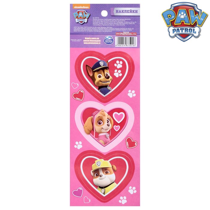 Щенячий патруль. Наклейки-валентинки "Люблю друзей: Гончик, Скай и Крепыш"