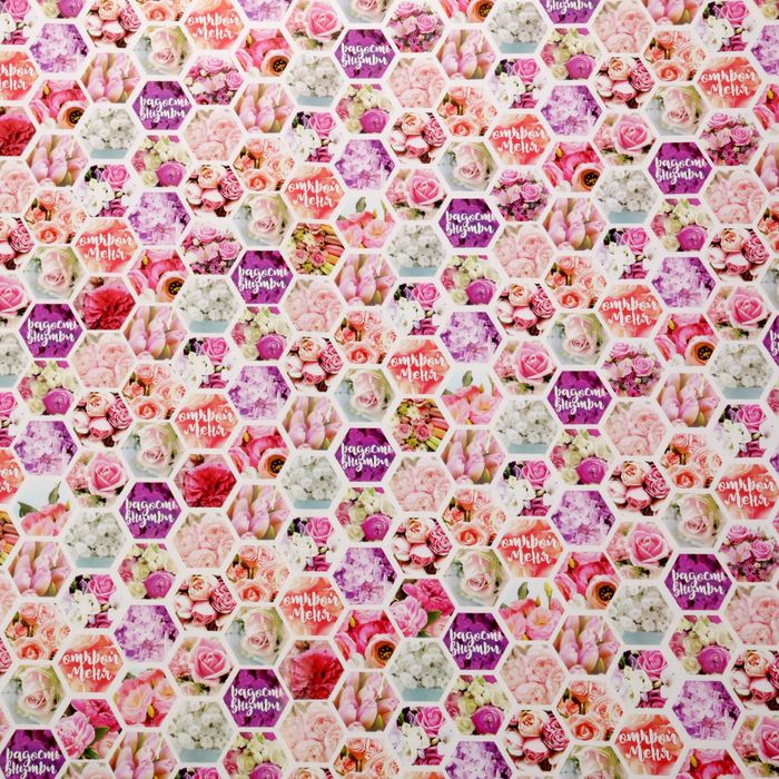 Бумага упаковочная глянцевая "Цветочные соты" ,70 х100 см