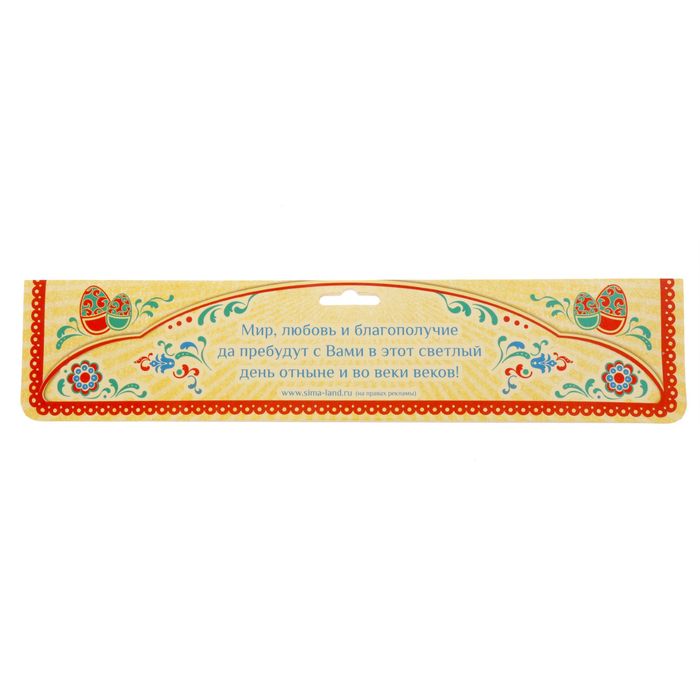 Пасхальная подставка на 12 яиц и кулич "Орнаментальная"