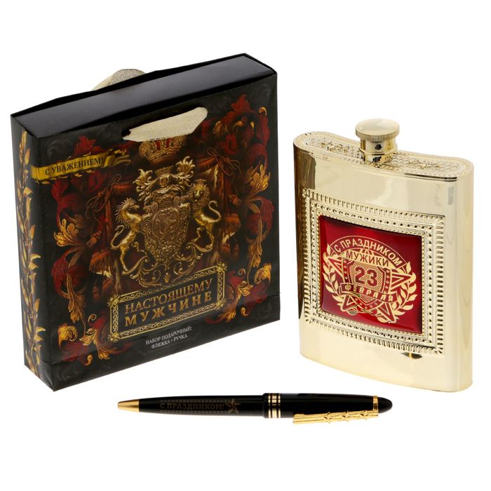 Набор подарочный "23 февраля", фляжка 240 мл, ручка
