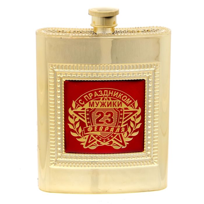 Набор подарочный "23 февраля", фляжка 240 мл, ручка