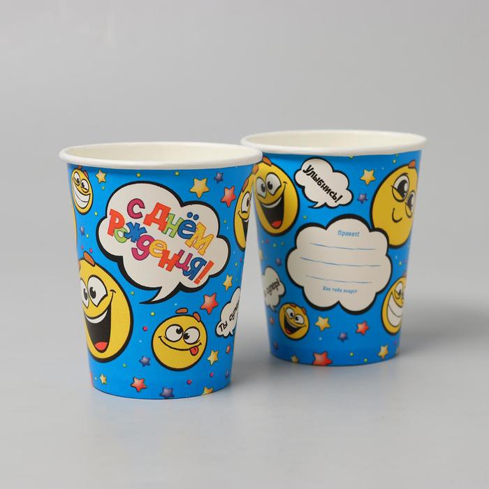 Стакан бумажный "С Днем рождения" смайлики, с подписью (270 мл)