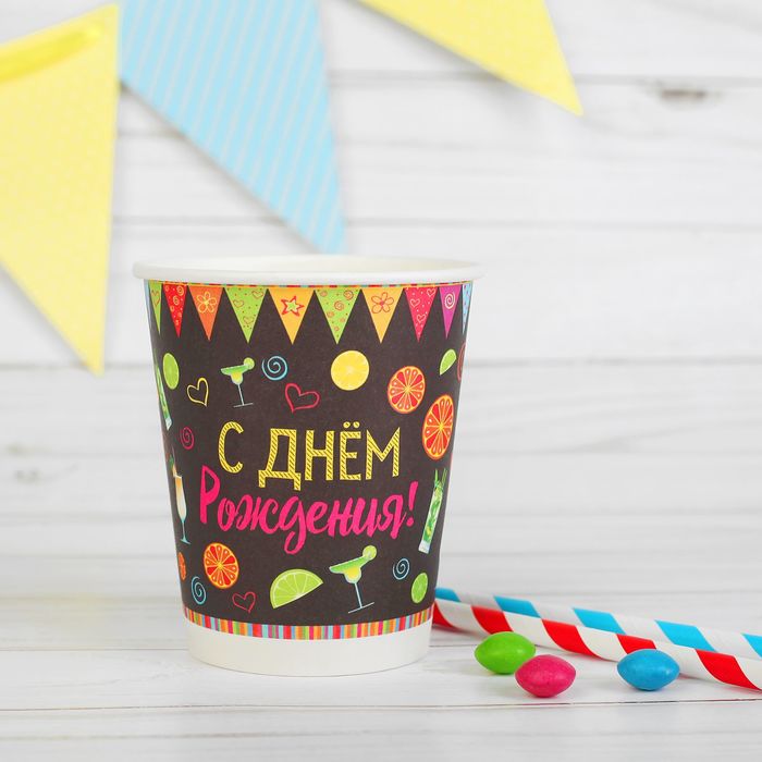 Стакан бумажный "С Днем рождения" вечеринка, с подписью (270 мл)