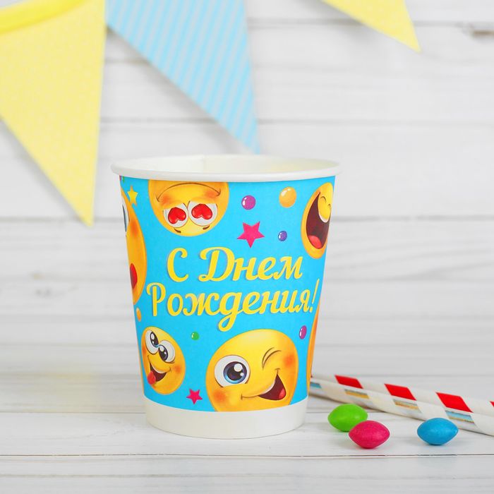 Стакан бумажный "С Днем рождения" добрые смайлы (270 мл)