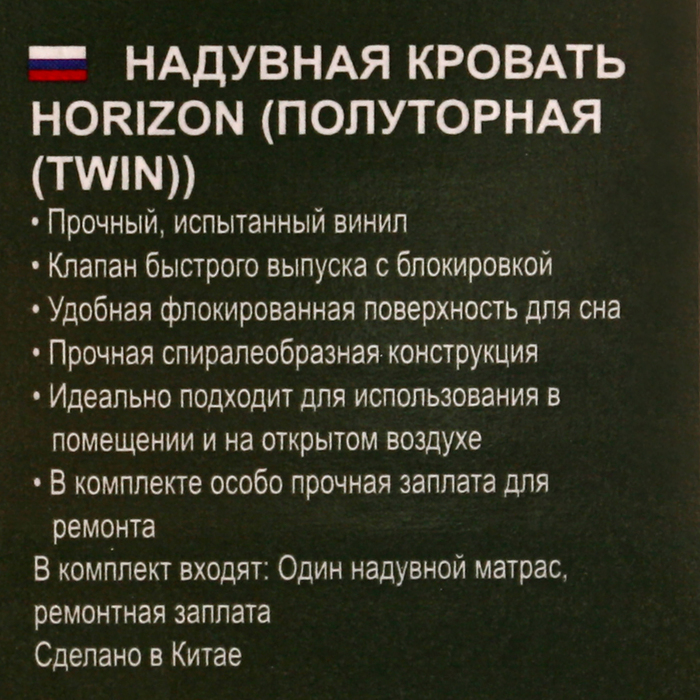 Матрас надувной Flocked Air Bed (Twin) 188х99х22см 67447