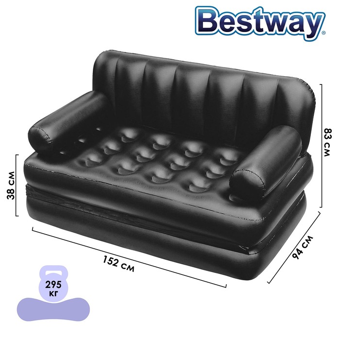 Диван надувной bestway 5 в 1