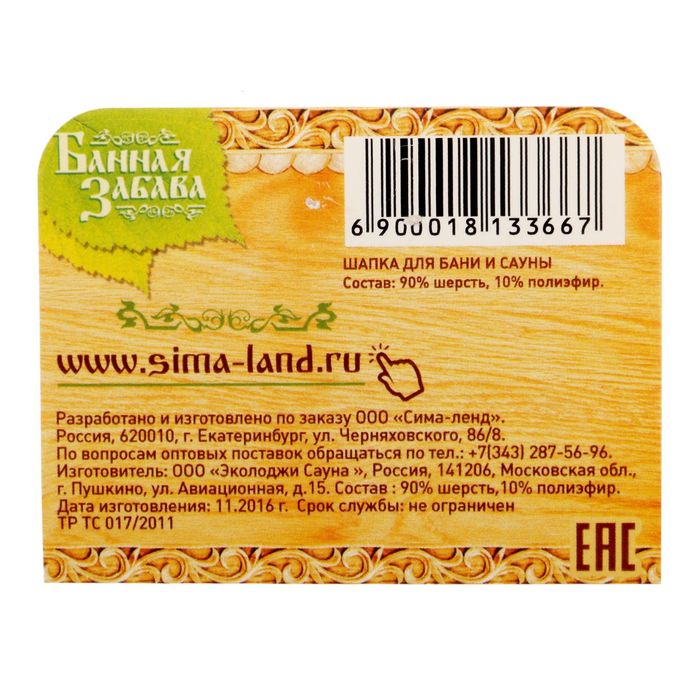 Шапка банная "ВДВ"