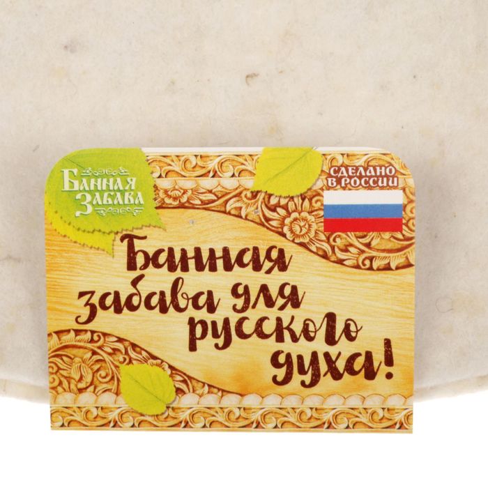 Шапка банная "Служу России"