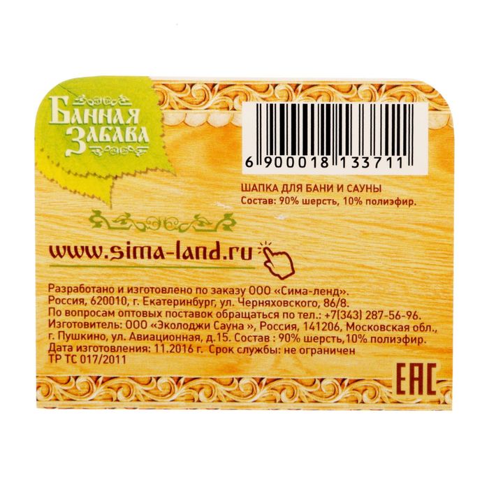 Шапка банная "Служу России"