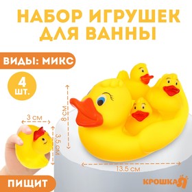 Набор резиновых игрушек с пищалкой для игры в ванной МИКС: мыльница, игрушки 3 шт. 15 см от Сима-ленд