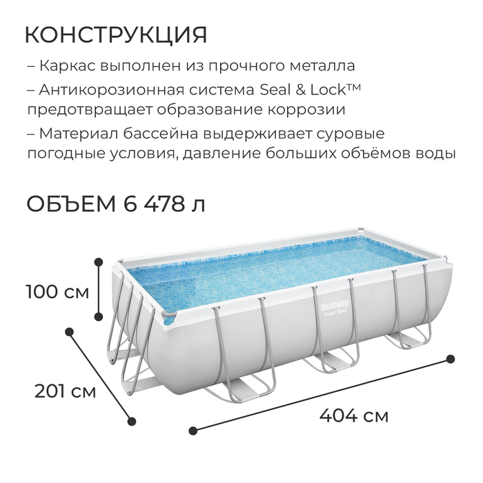 фото Бассейн каркасный power steel, 404 х 201 х 100 см, фильтр-насос, лестница, 56441 bestway