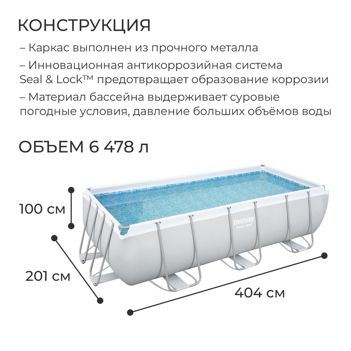 фото Бассейн каркасный power steel, 404 х 201 х 100 см, песчаный фильтр-насос, лестница, 56442 bestway