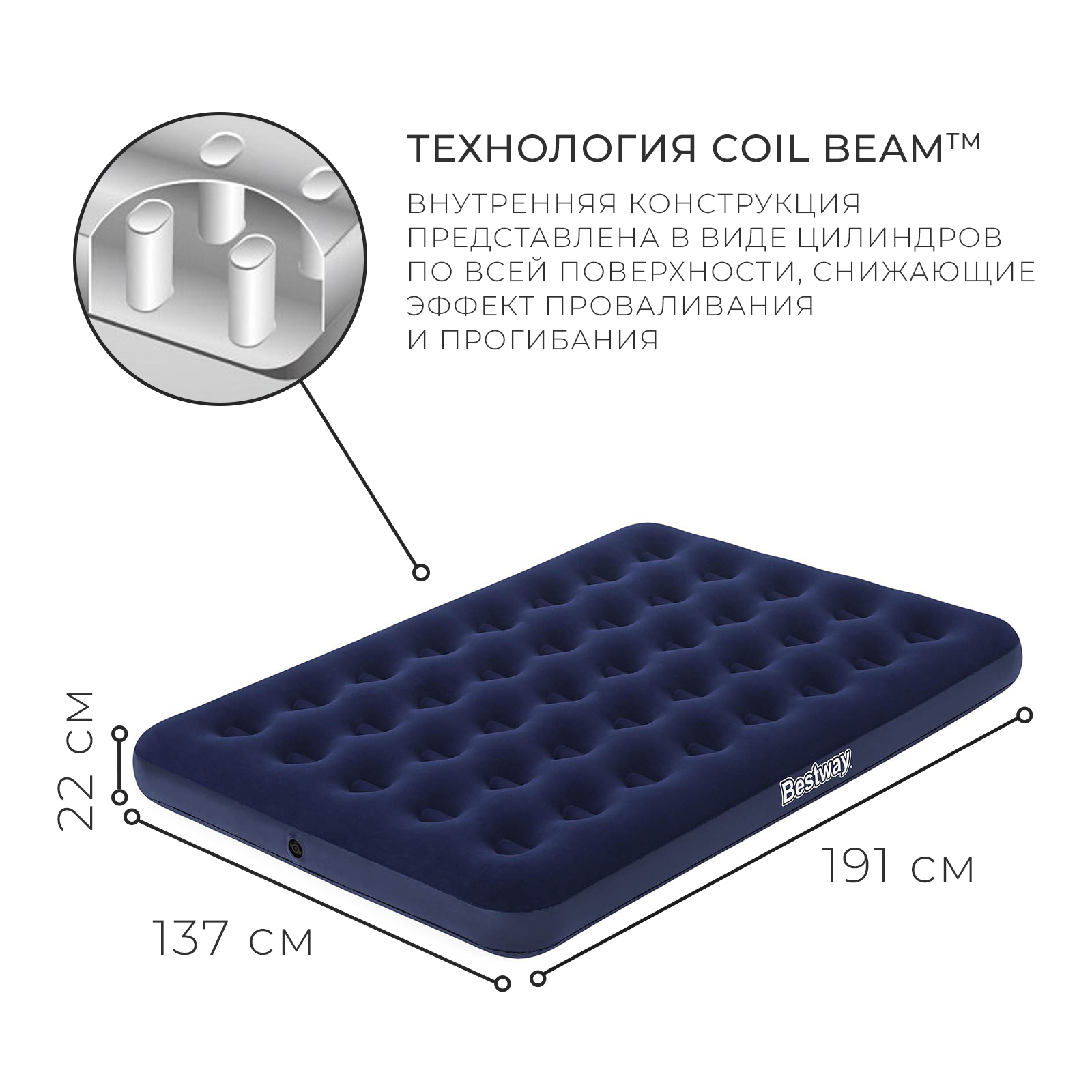 Матрас 191 на 137 надувной