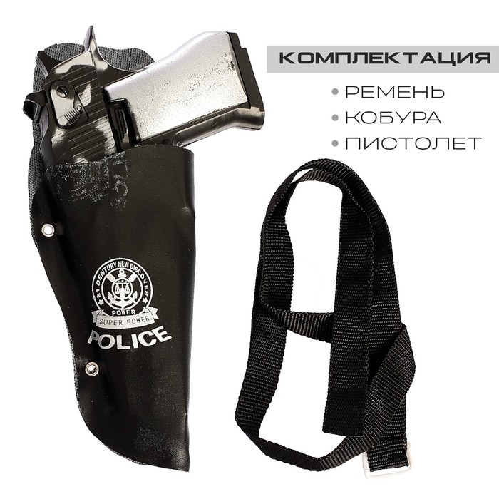 Пистолет-трещётка "Камуфляж", с кобурой