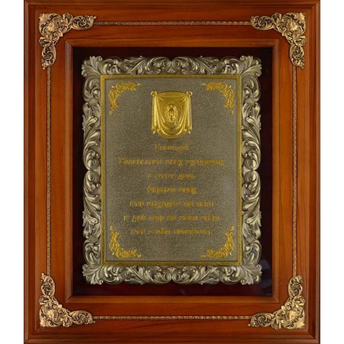 Панно из металла "Спас богородицы" гальванопластика, с золочением